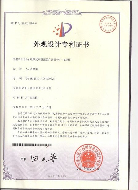 中国 Shenzhen Mercedes Technology Co., Ltd 認証